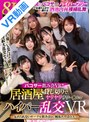 飲み会・合コン|｜【VR】【8K VR】パコサー飲み会VR！！ 居酒屋貸し切りでヤリヤリサワー飲んでハイパー乱交VR ～忘れられないサークル飲み会in 城南みずほ台大～