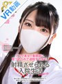 覆面・マスク|｜【VR】【8K VR】マスク美女の看護師に、見つめられて退院するまで、射精させられる入院生活