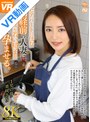 孕ませ|｜【VR】【8K VR】同じアパートに住む閉経前の人妻に、何度も若い精子を注いで孕ませる。 1児の母 美咲さん
