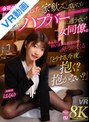 ビジネススーツ|｜【VR】【8K VR】会社の同僚同士、飲み会打ち上げで家飲みしていたら週5でハプバーに通うという女同僚。みんなが酔い潰れる状況の中、見つめてくる「どうする、今夜、抱く？抱かない？」 はるの