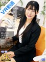 部下・同僚|｜【VR】【8K VR】新入社員 OL22歳りあ（Fカップ）