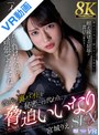 寝取り・寝取られ・NTR|宮城りえ｜【VR】【8K VR】彼女の裏バイトを秘密にする代わりに脅迫いいなりSEX 宮城りえ