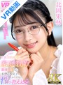 美少女|北岡果林｜【VR】【8K VR】性教育特化型家庭教師、果林先生は未熟な教え子に1から10まで性を教え込む 北岡果林
