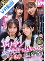 乱交|｜【VR】【8K VR】4人のヤリマン女子大生たちと行く抜かれまくりハメまくり温泉合宿