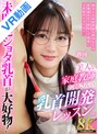 その他フェチ|静河｜【VR】【8K VR】未開発ショタ乳首が大好物！美人な家庭教師お姉さんの秘密の乳首開発レッスン 静河
