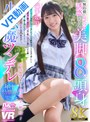 脚フェチ|巴ひかり｜【VR】【8K VR】無防備に見せつけ誘惑してくる美脚8頭身小悪魔ツンデレ年下幼馴染 巴ひかり