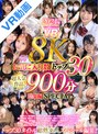 3P・4P|｜【VR】【8K】2024年unfinished8KVRお気に入り数トップ30超人気作品900分総集編SPECIAL
