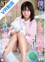 ミニ系|日向由奈｜【VR】【8K】僕だけに心を開く義妹に孕ませ中出し 日向由奈