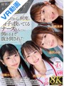 3P・4P|西元めいさ・北岡果林・胡桃さくら｜【VR】【8K】特別な検査でカラダの全てを確認してくれる人間ドックで、業務だからと何度も精子を抜いてくるナースさんたちに倒れるまで抜き倒された