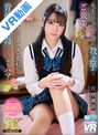 家庭教師|白咲璃音｜【VR】【8K】先生にだけ心を開く教え子とご褒美として人生が狂うほどカラダを重ねて背徳性行為にどっぷりハマる 白咲璃音