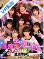 飲み会・合コン|｜【VR】【8K】大乱交！ヤリサー合宿VR！！ エロすぎる乱痴気パーティーゲームでテンアゲMAX酒池肉林！！ ハメっぱなし！射精しっぱなし！の1泊2日