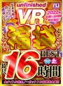 福袋|｜【VR福袋】unfinished VR 福袋ベスト
