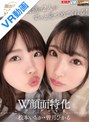 中出し|松本いちか・皆月ひかる｜【VR】W顔面特化アングルVR 松本いちか・皆月ひかる