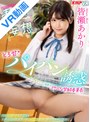 女子校生|皆瀬あかり｜【VR】青春妄想 とろ甘パイパン誘惑 勉強できないボクを無毛マ●コで誘惑するスケベな学級委員長 皆瀬あかり