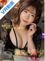 中出し|沙月恵奈｜【VR】緩急自在の神テクに成す術なし 微笑み焦らしでボクを骨抜きにするスナックの欲情ママ 沙月恵奈