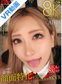 中出し|AIKA｜【VR】これぞ8K！最強の顔面特化が完成！！ギャル逆バニー家庭教師 8KVR AIKA