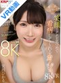 中出し|宮西ひかる｜【VR】これぞ8K！ 癒し系顔面特化！！ 笑顔でボクを見つめて看病してくれるカノジョ 8KVR！！ 宮西ひかる