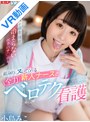 騎乗位|小島みこ｜【VR】ED新薬の副作用で勃起が収まらないボクのチ●ポを献身的にヌいてくれる新人ナースの全力ベロテク看護 小島みこ
