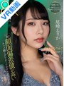 中出し|尾崎えりか｜【VR】これぞ8K！ 顔面偏差値が高いキャバ嬢とアフターでホテル密会VR 尾崎えりか