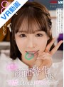 中出し|白石もも｜【VR】顔面特化VR ～清楚に見えて実はヤリマンだった～ 白石もも