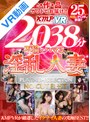 セット商品|藤森里穂・吉根ゆりあ・佐知子｜【VR】全25作品ノーカットでお届け！！2038分不倫にハマる淫乱人妻PLATINUM SELECTION BEST