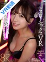 中出し|小那海あや｜【VR】8K！スローセックスVR ～私だけを見て～ 小那海あや