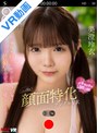 中出し|美澄玲衣｜【VR】これぞ8K！顔面特化アングルVR ～『SNS映え』にこだわるカノジョはボクの’性癖’を全肯定して癒してくれる～ 美澄玲衣