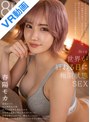 ギャル|春陽モカ｜【VR】8K VR 世界が終わる日に極限状態SEX 春陽モカ
