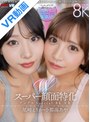 中出し|尾崎えりか・小那海あや｜【VR】Wスーパー顔面特化アングルSpecial 8K VR ～僕のことが大好きすぎる顔面最強の連れ子姉妹と夢のハーレム性活～ 尾崎えりか・小那海あや