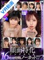 セット商品|胡桃さくら・小花のん・沙月恵奈｜【VR】待望の第2弾！KMPが誇る革命作品といえば…16時間overでお届けする顔面特化アングルVR ノーカットBEST Vol.2