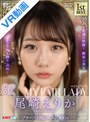 中出し|尾崎えりか｜【VR】尾崎えりか「MY FAIR LADY」ファースト8K BEST 300分