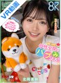 中出し|北岡果林｜【VR】8K VR！母性全開のバブみSEX！！ 北岡果林