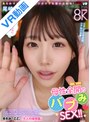 中出し|尾崎えりか｜【VR】8K VR！母性全開のバブみSEX！！ 尾崎えりか
