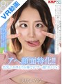 中出し|美咲かんな｜【VR】アヘ顔面特化！！色気でエロがりを奏てる’アヘ顔’カノジョ！ 美咲かんな