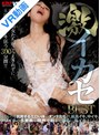 ベスト・総集編|望月あやか・中丸未来・栄川乃亜｜【VR】激イカセBEST30人の美女たちがこらえきれずに、本能的に鬼イキ狂う300分間！！