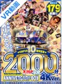 ベスト・総集編|AIKA・RISA・あおいれな｜【VR】2016～2026KMPVR10周年記念珠玉の名作を大量収録！！2000分アニバーサリーBOX 4KVer.