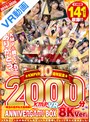 ベスト・総集編|AIKA・Nia（伊東める）・あべ藍｜【VR】2016～2026KMPVR10周年記念珠玉の名作を大量収録！！2000分アニバーサリーBOX 8KVer.