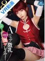 中出し|｜【VR】【8K】Aカップ微乳超敏感コスプレイヤー NANAさん