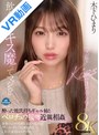 近親相姦|木下ひまり（花沢ひまり）｜【VR】【8K】「マジでKISSだけだからね？」飲んだらキス魔ってマジ！？酔った彼氏持ちギャル姉とベロチュウ接吻近親相姦 身体中ふやける程に舐めつくされてザーメンをとことん奪われてしまった童貞のボク（弟）…。 木下ひまり
