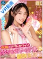 貧乳・微乳|｜【VR】究極にアザトカワイイぶりっ子アイドルの超誘惑個撮