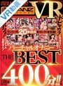 ハーレム|｜【VR】高没入で高快感！！WANZ VRバーチャルオナニーTHE BEST400分！！