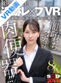 素人|｜【VR】【8K】就活女子大生 追跡レ×プVR 「夢も希望も全部ブチ壊し人生終了」闇堕ちオナホ肉便器！！！