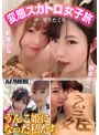 フィスト|前多まこ｜変態スカトロ女子旅 ザ・塗りたくり うんこ姫になった私たち 前多まこ