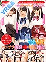 貧乳・微乳|佐藤ののか（加藤ももか）・倉木しおり・結まきな｜【VR】長尺VR ツインテールニーハイソックスパンチラ挑発美少女中出し性交