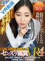 ぶっかけ|倉木しおり・月野かすみ・三田サクラ｜【VR】眼前のチ●ポから目が離せない女達のセンズリ鑑賞VR4