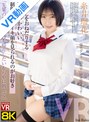 中出し|糸井瑠花｜【VR】【8KVR】「先輩の精子…お持ち帰りしたいから中に出して」中出しをおねだりする関西弁がかわいい制服彼女はイキ顔を見られるのがお好き 糸井瑠花