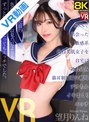 中出し|望月りんね｜【VR】【8KVR】SNSで出会った敏感系色白美肌女子を自宅に連れ込み猫耳制服電マ絶叫デカちんイキまくりエッチ 望月りんね