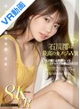 スレンダー|石川澪｜【VR】石川澪は最高のカノジョVR 8Kで感じる究極のイチャラブ体験2SEX！！