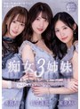 中出し|希島あいり・山岸あや花（山岸逢花）・星奈あい｜痴女3姉妹の執事になって365日痴女られ中出しさせられ続けているボク。-プレミアム専属ハーレムSPECIAL- 希島あいり 山岸逢花 星奈あい