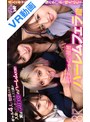 ハーレム|AIKA・新村あかり・百永さりな｜【VR】ギャル4人に勧誘されて入会してしまったネズミ講が実はヤリまくりのハーレム天国！！ セミナーからの捕獲ハーレムフェラ編 AIKA 新村あかり 百永さりな 木下ひまり